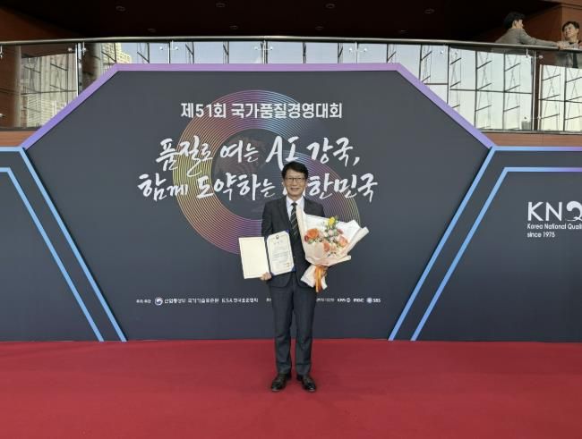 의왕도시공사, 국가품질혁신상 산업통상부 장관 표창 수상