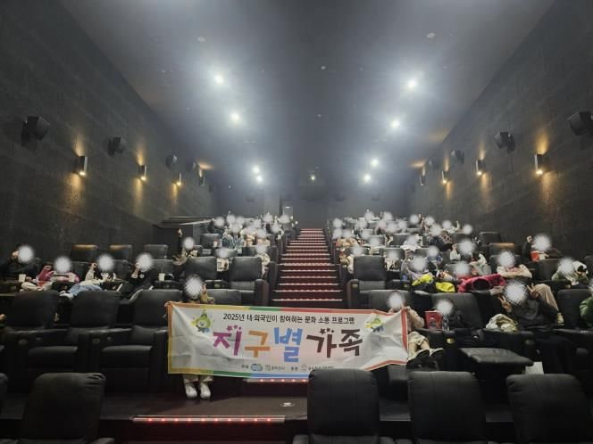 동두천시가족센터, 2025년 내·외국인 소통프로그램 ‘지구별가족’ 마무리