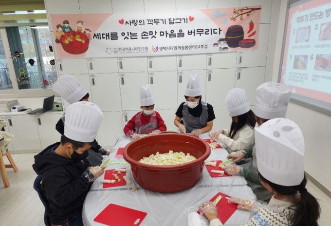 평택시 다함께돌봄센터 14호점, 손수 만든 깍두기 후원 ‘세대를 잇는 손맛, 마음을 버무리다’