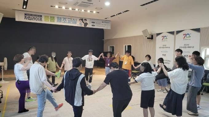 포천시종합사회복지관, 장애인특화사업 ‘뿜뿜체조교실’ 성공적으로 마쳐