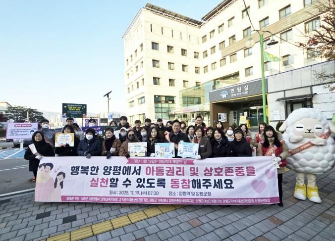 캠페인 활동 참여한 기관과 함께 양평군청 앞