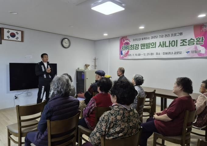 양평군 단월면, 산음2리·삼가리 경로당 건강관리 프로그램 성황리에 진행