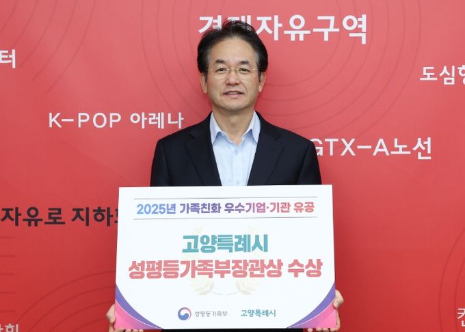 이동환 고양시장이‘고양특례시 성평등가족부장관상 수상’ 기념촬영을 하고 있다.