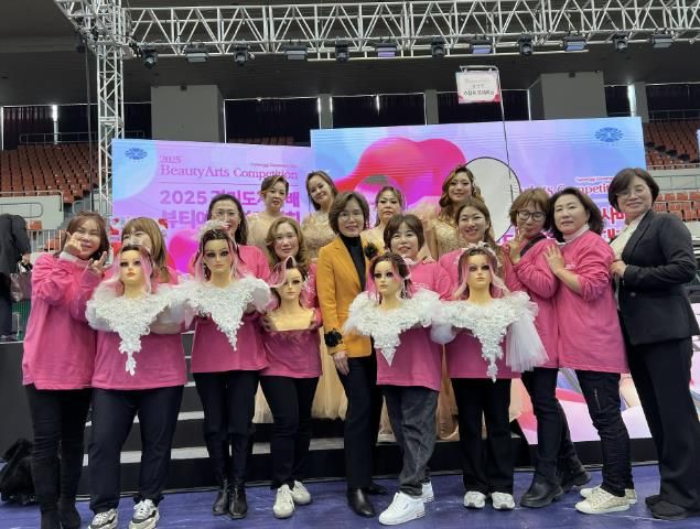 뷰티예술경연 수상