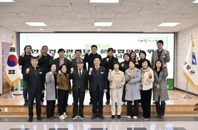양평군, ‘안전전세관리단 및 운영협의회 위원’ 위촉식 및 간담회 개최