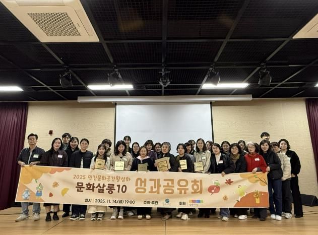 군포문화재단, 2025 민간문화공간활성화 '문화살롱10' 성과공유회 성료