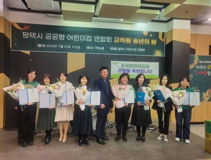 신규 지정서 전달식 후 기념 촬영. 왼쪽부터 한화정 단비어린이집 원장, 김경순 쁘띠어린이집 원장, 송효정 산들바람어린이집 원장, 이은숙 삼육라이튼어린이집 원장, 김대환 평택시 복지국장, 김미숙 아이사랑어린이집 원장, 정현숙 아이생각어린이집 원장, 전영선 아이편한어린이집 원장, 이혜진 예쁜아이어린이집 원장