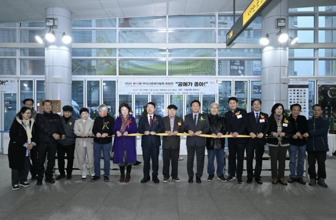 구리역 첫 문화 전시, 구리시 공예가협회 회원전 개막