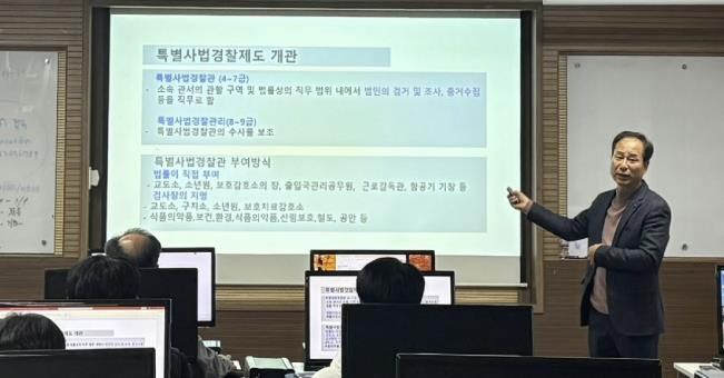 지난 27일 2025년 청양군 특사경 역량강화 교육에서 강사가 특사경 지명자들을 대상으로 교육을 진행하고 있다.