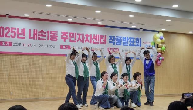 의왕시 내손1동 주민자치회, 주민자치센터 작품 전시·발표회 성황리 개최