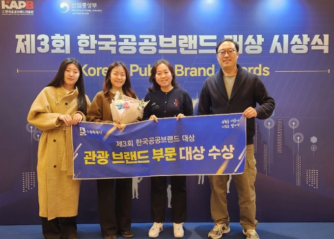 수원시 관계자들이 수상 후 기념사진을 촬영하고 있다