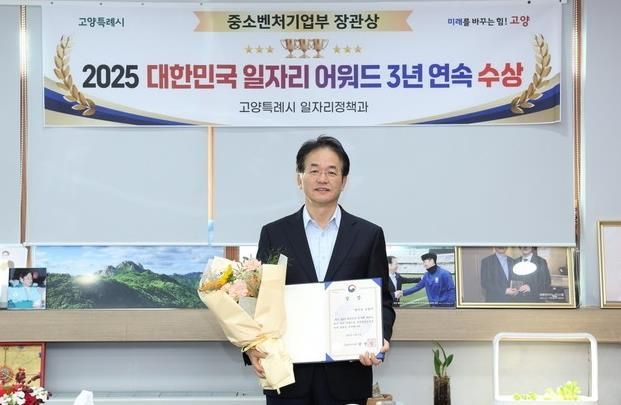 대한민국 일자리 어워드 수상