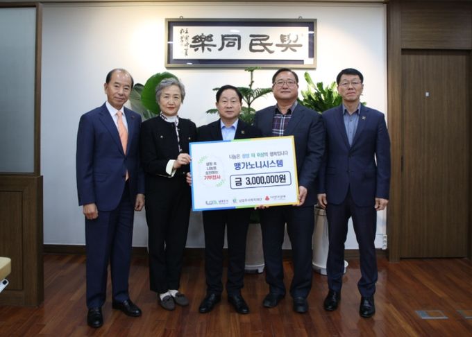 맹가노니시스템, 남양주시 취약계층 아동 위해 후원금 300만 원 전달