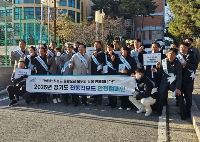 이천시, 전동킥보드 안전캠페인 전개