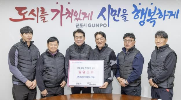 공무직에 발열조끼