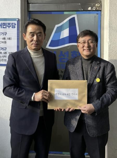 포천시, 상수도 현안 해결 위해 기후에너지환경부 장관과 면담