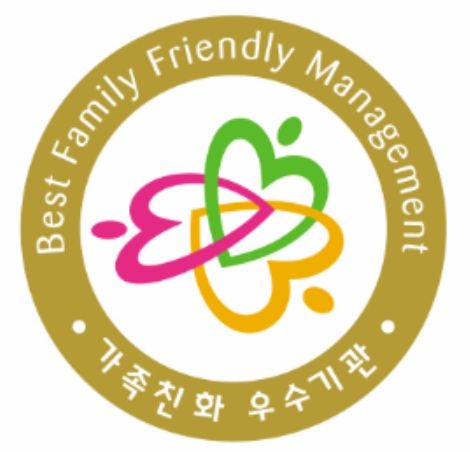 여주도시공사, 성평등가족부「가족친화인증」4회 연속 취득