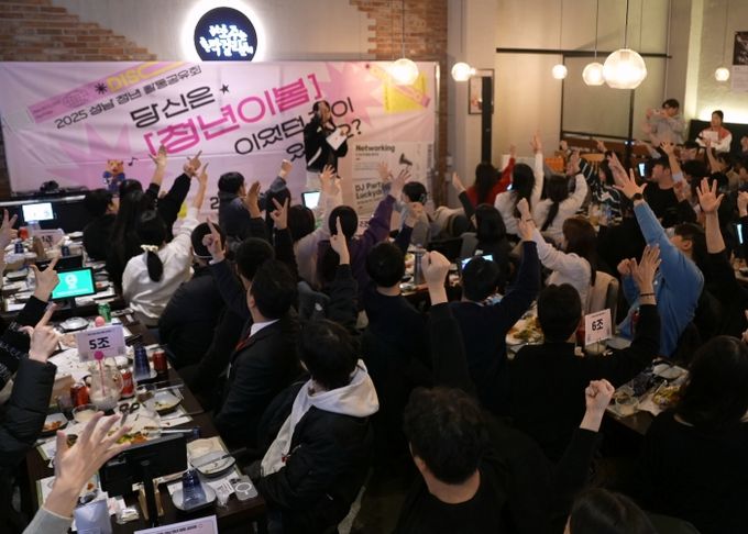 성남 청년 활동공유회