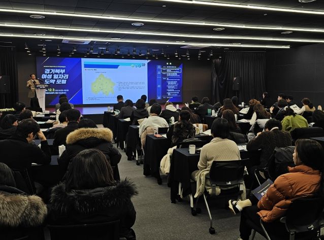 여성 일자리 도약 포럼