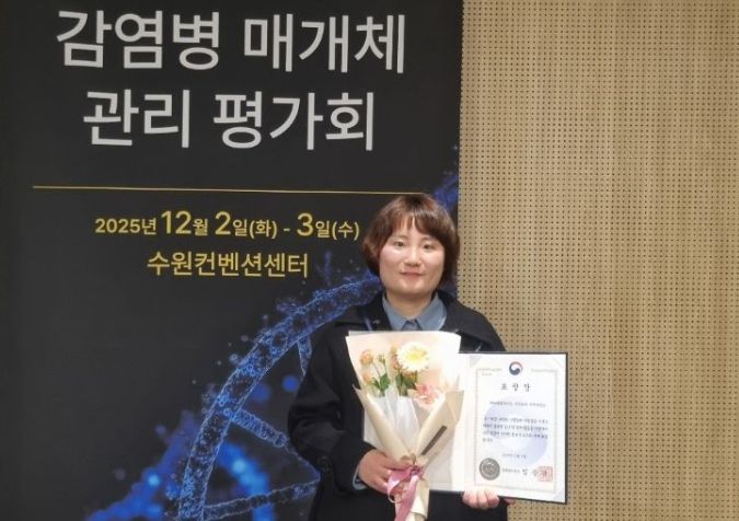 2025년 감염병 매개체 방제사업 유공 기관 선정되어 질병관리청장 표창 수상