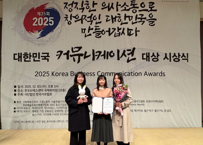 홍보캐릭터 ‘벼리’ 대한민국 커뮤니케이션 대상서 ‘우수상’ 수상