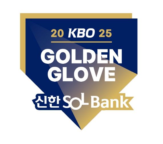 2025 신한 SOL뱅크 KBO 골든글러브 엠블럼