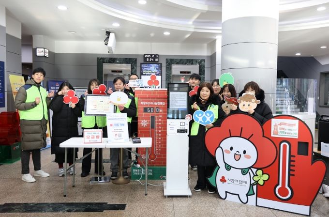 2026 희망온돌 따뜻한 겨울나기 키오스크 설치 후 기념사진을 찍는 모습