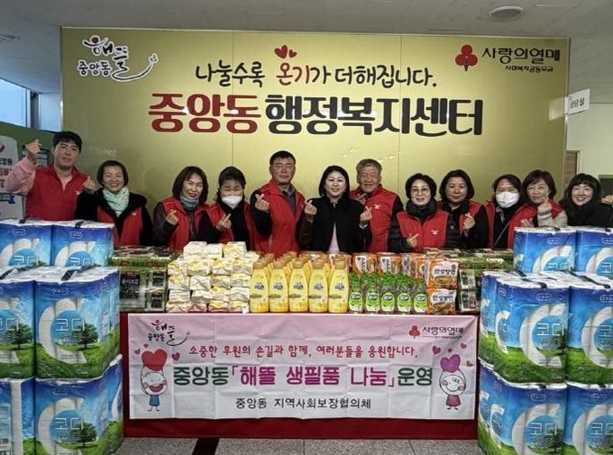 오산시 중앙동, ‘해뜰 생필품 나눔’으로 취약계층에 따뜻한 온기 전해