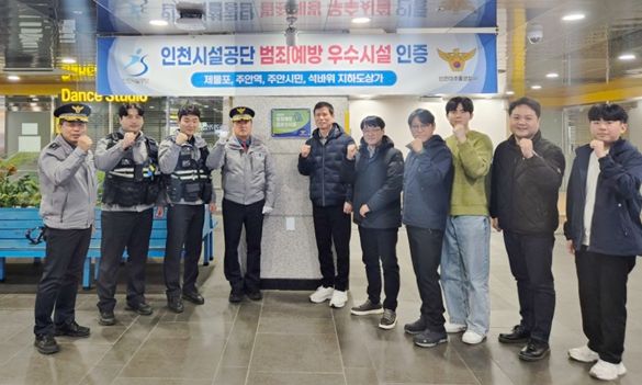 인천시설공단, 지하도상가 시설 안전 확보