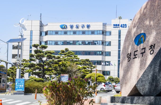 영도구, 2026년 지방소멸대응기금 80억 원 확보