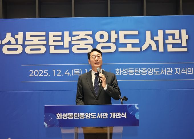 정명근 화성특례시장이 화성동탄중앙도서관 개관식 기념사를 하고 있다