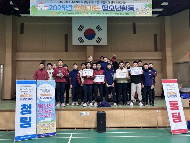 찾아가는 청소년활동