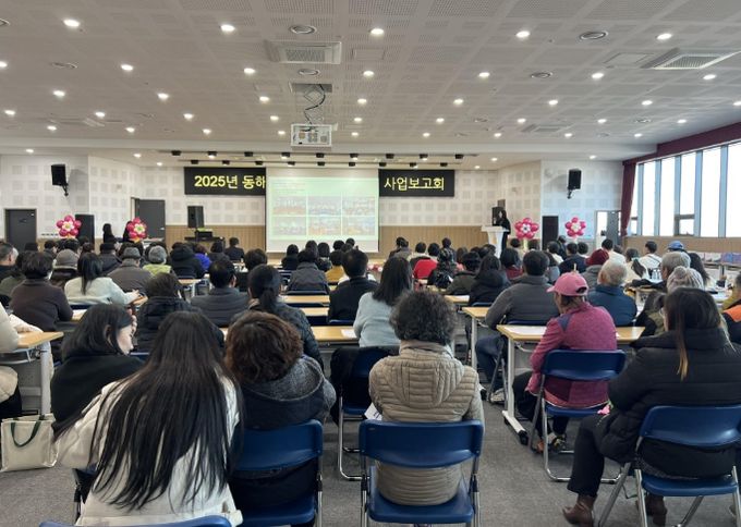 동해시정신건강복지센터, 2025년 사업보고회