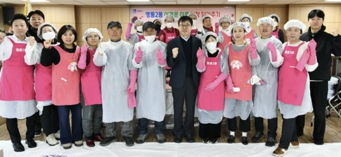 수원시 영통구 영통2동 새마을부녀회, 사랑의 김장 나눔