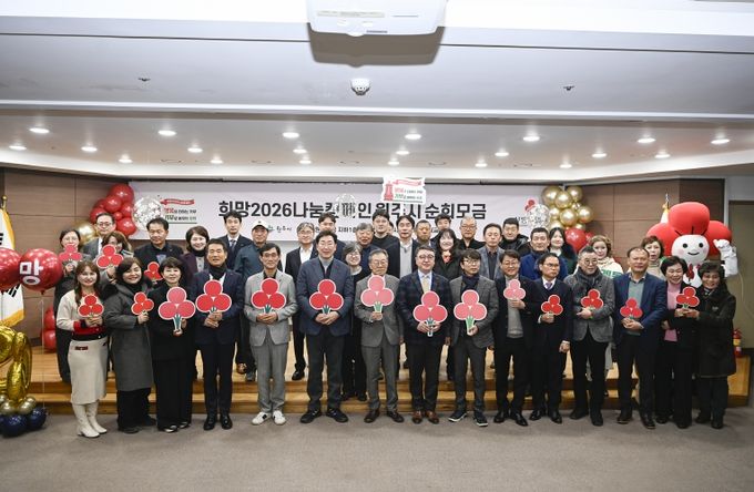 희망2026 나눔캠페인 원주시 순회모금 행사 성료