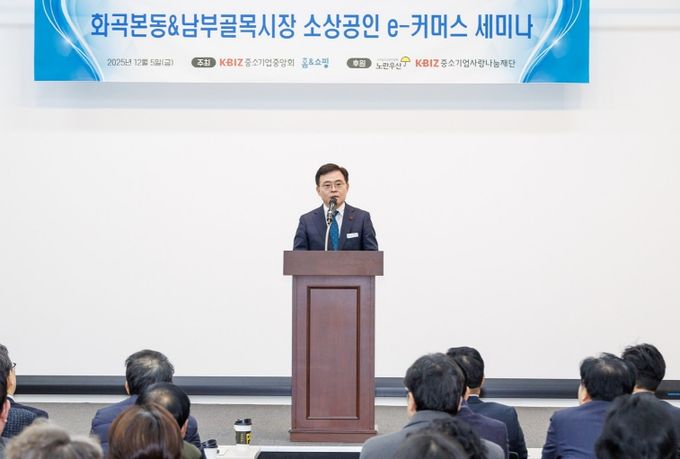 진교훈 서울 강서구청장이 5일(금) 마곡동 홈앤쇼핑 사옥에서 열린 ‘지역 소상공인 e-커머스 세미나’에 참석해 인사말을 하고 있다.