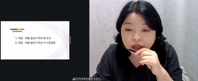 어린이집의 합리적인 재무회계 결산 교육