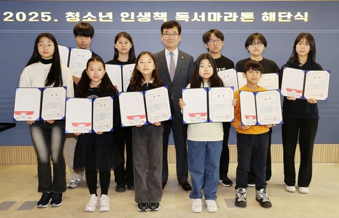 교육도서관, 2025년 청소년 인생책 독서마라톤 성료