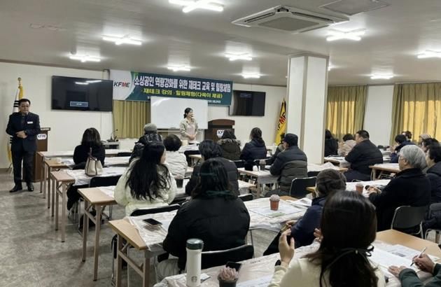 5일 태안군소상공인연합회 회의실에서 진행된 소상공인 대상 교육 및 힐링체험 모습.