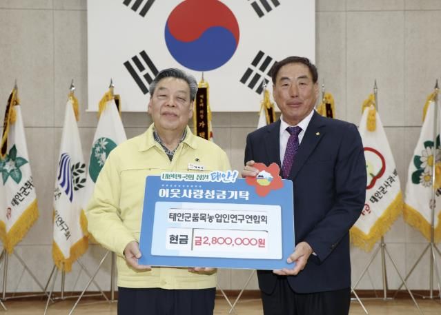 5일 태안군농업기술센터에서 열린 활동성과 보고회에서 태안군에 성금을 기탁한 가택현 연합회장.