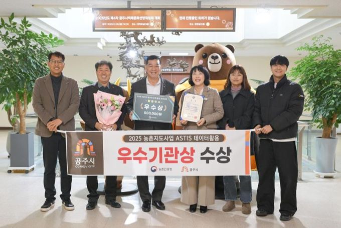 공주시농업기술센터, ASTIS 데이터 활용 경진대회 ‘우수기관’ 선정