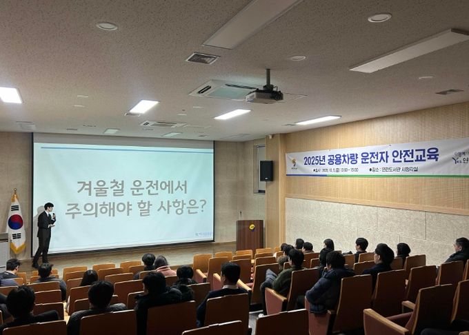 연천군, 2025년 공용차량 운전자 안전교육 실시…“안전운전 문화 확산 기대”