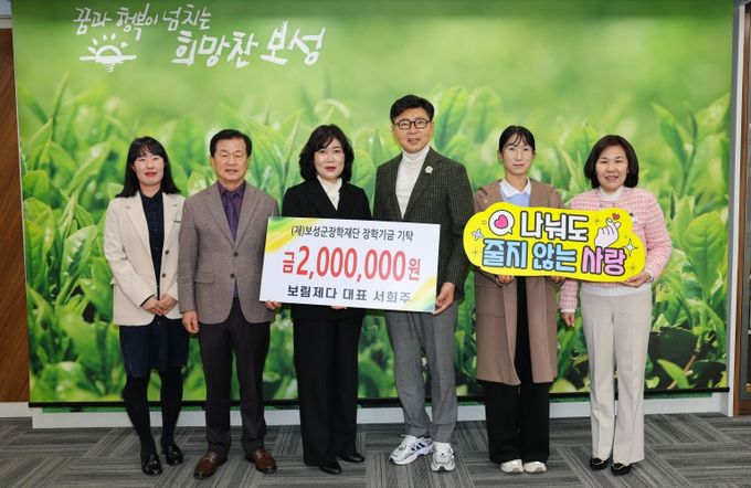 보성군 보림제다, (재)보성군장학재단에 장학금 기탁_장학금 기탁 전달식이 이뤄지고 있다(왼쪽에서 두번째부터 차례대로 (재)보성군장학재단 문찬오 이사장, 보림제다 서희주 대표, 김철우 보성군수)