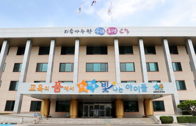 (전경)윤건영 교육감,‘학생성장 중심 공교육 강화’강조