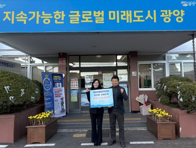 봉강면에 따뜻한 나눔 바람…연말 기부 릴레이로 650만 원 모금