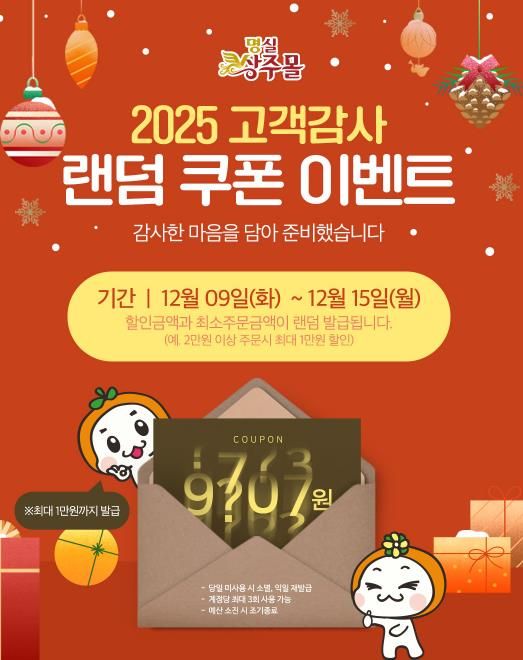 명실상주몰, 2025년 농특산물 온라인 판매 실적 대폭 향상