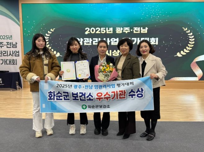 2025년 광주전남 암관리 평가대회 수상 모습