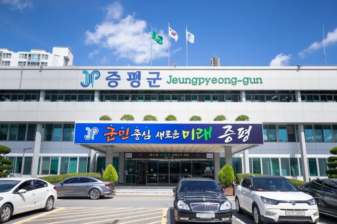 증평군청