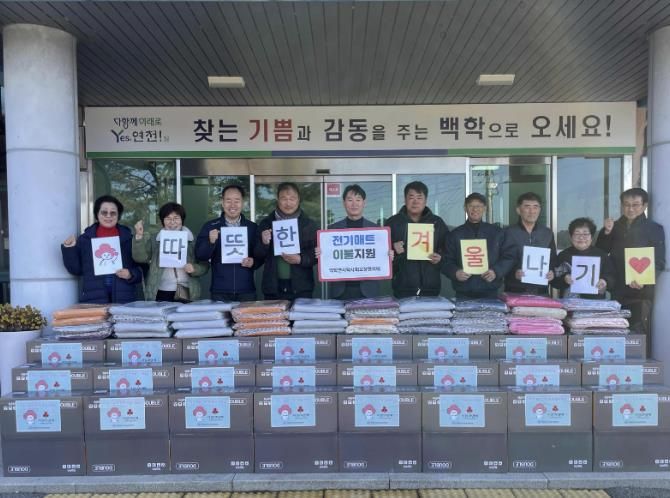 연천군 백학면지역사회보장협의체, 취약계층에 ‘따뜻한 겨울나기 전기매트·이불 지원’ 사업 진행