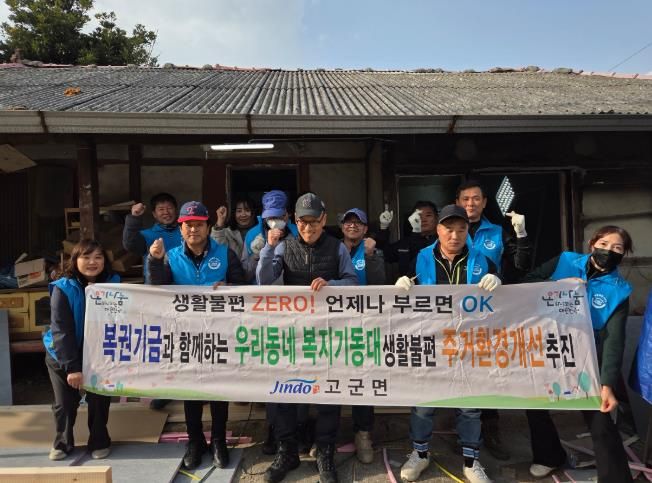 진도군, 민관 재능기부로 취약 가정 주거환경 개선